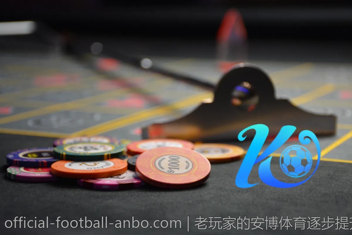 老玩家的安博体育逐步提升心得