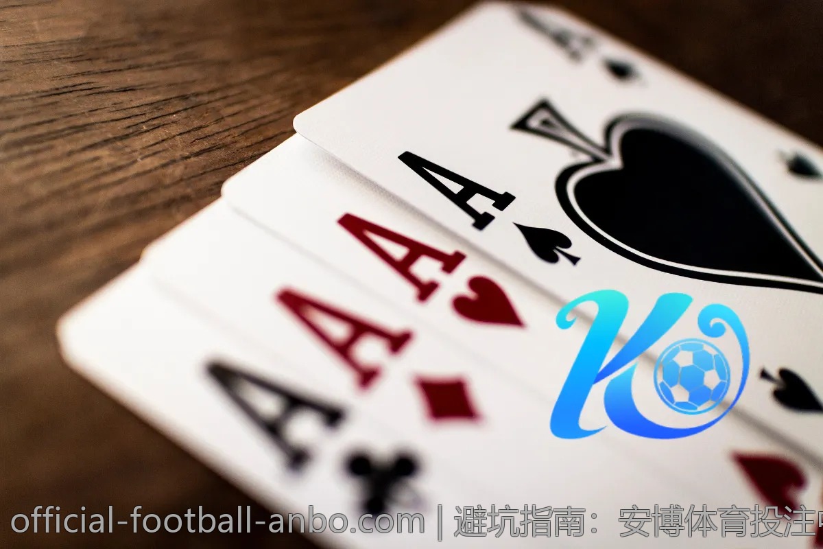 避坑指南:安博体育投注中的常见误区