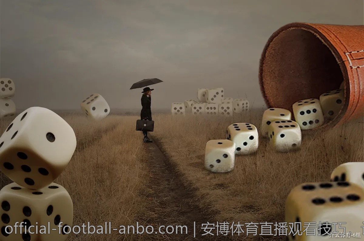 安博体育直播观看技巧，让观看体验更流畅