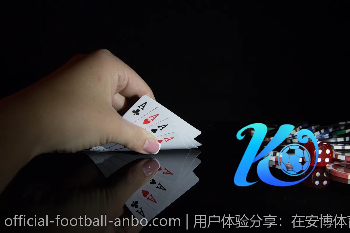 用户体验分享：在安博体育我的投注故事