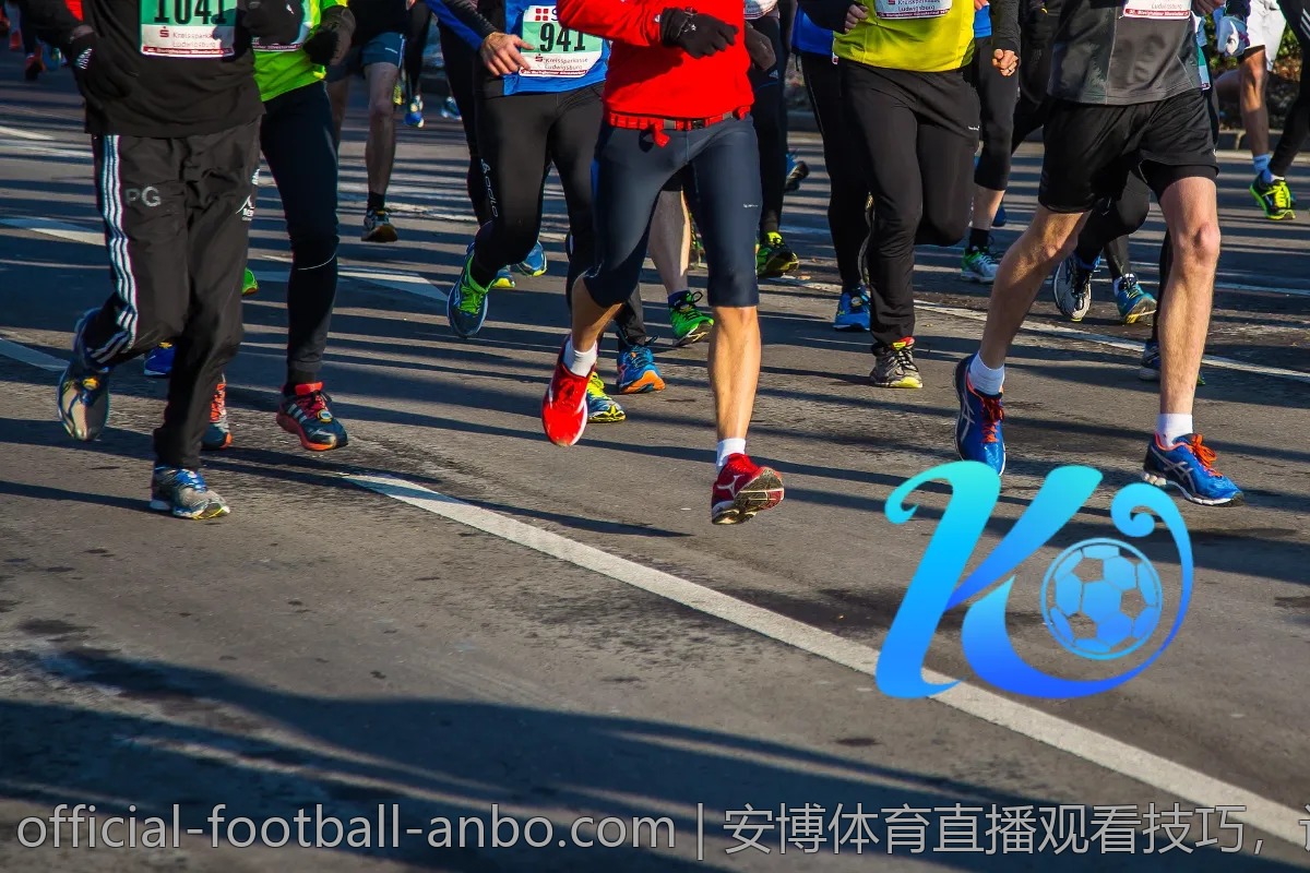 安博体育直播观看技巧，让观看体验更流畅